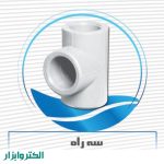 سه راه آذین-0