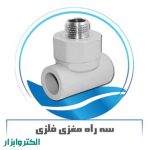 سه راه مغزی فلز-0