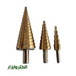مته مخروطی سایز 4 الی 20