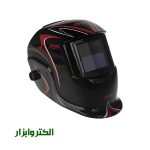 ماسک جوشکاری اتوماتیک آروا مدل 8203