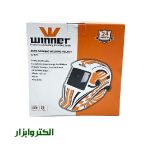 ماسک جوشکاری اتوماتیک وینر مدل W-022