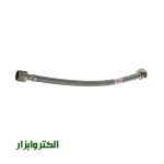 شلنگ رابط 1/2