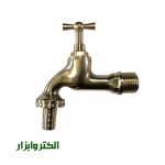 شیر حیاطی برنجی ریابی