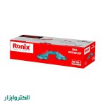 قاپک دوقلو رونیکس RH-9931