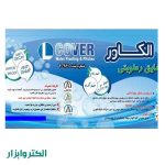 عایق رطوبتی الکاور (کاملاً شفاف) یک لیتری